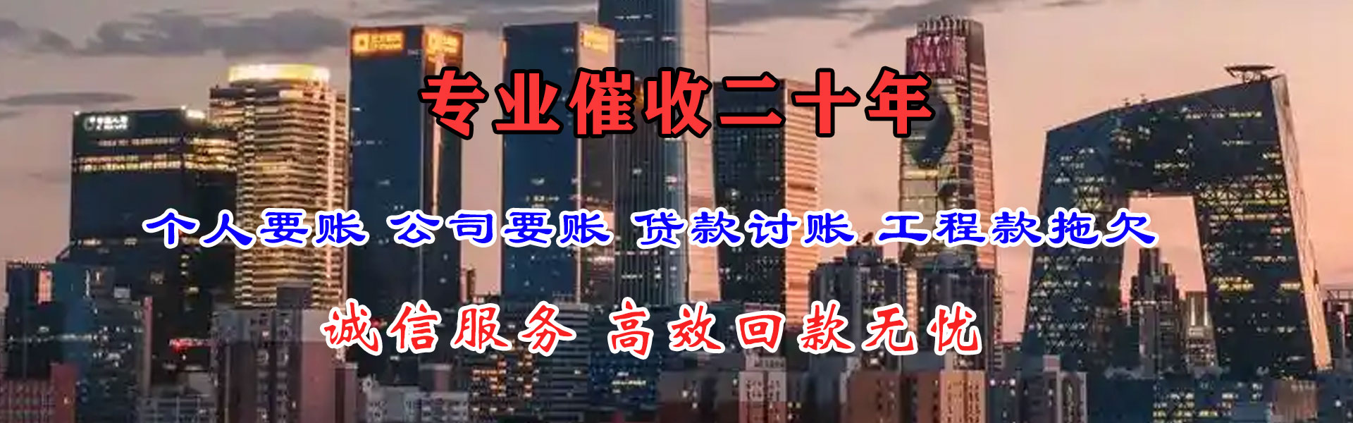 港闸收账公司