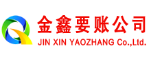 港闸清账公司